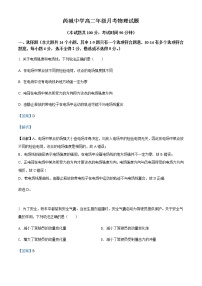 2021-2022学年山西省运城市芮城中学高二（上）12月物理试题含解析