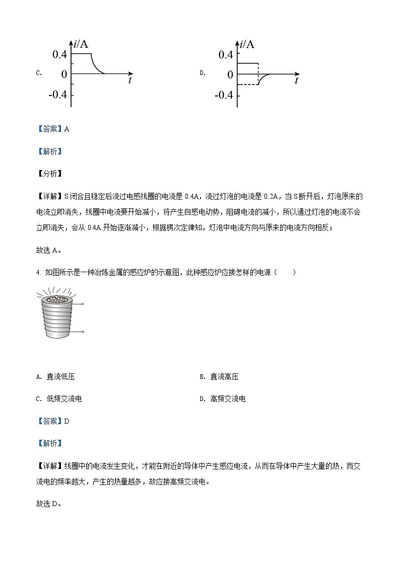 2021-2022学年四川省内江市资中县第二中学高二（下）第一次月考试卷物理试题含解析03