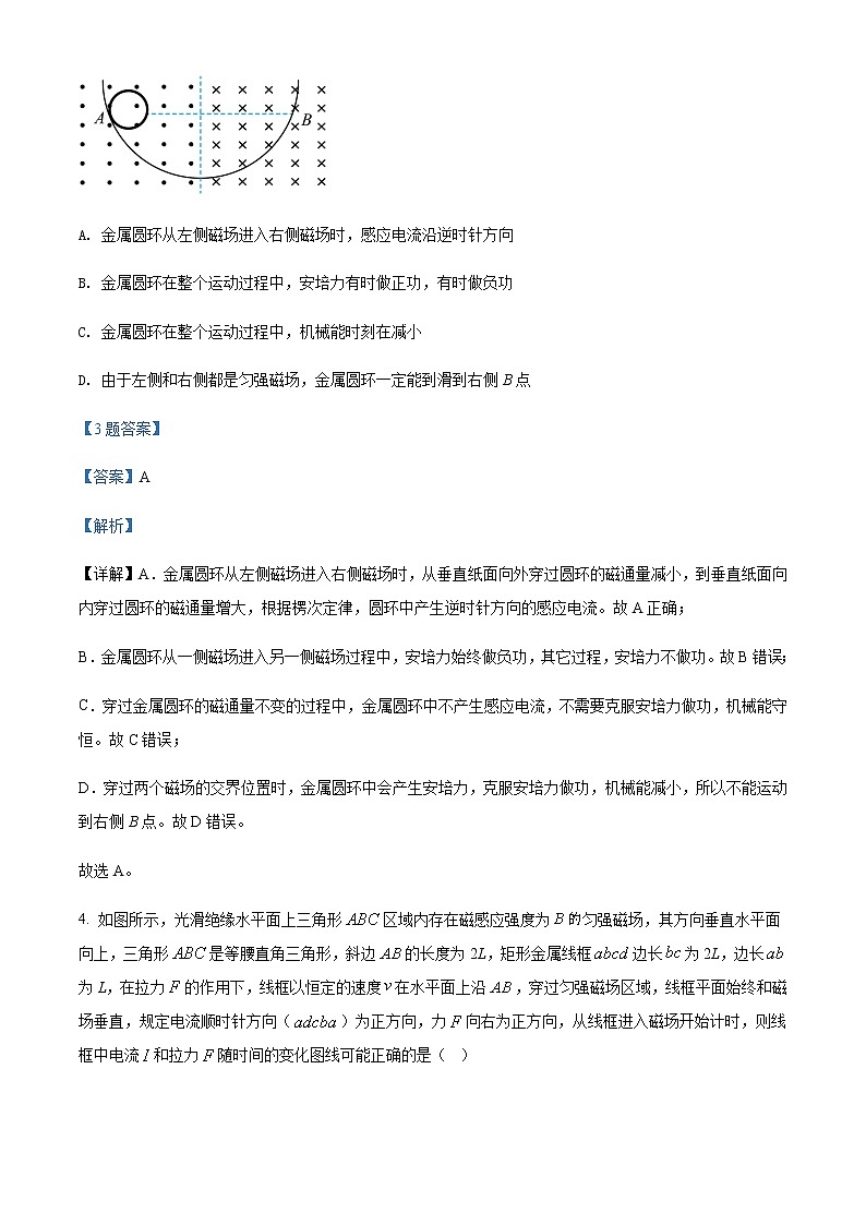 2021-2022学年福建省莆田第二中学高二（下）期中质量检测物理试题含解析03