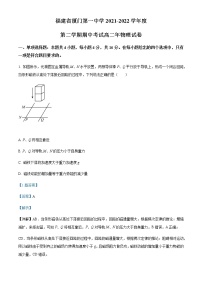 2021-2022学年福建省厦门第一中学高二（下）期中物理试题含解析