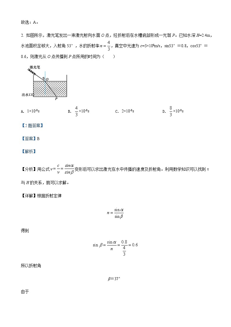 2021-2022学年福建省厦门第一中学高二（下）期中物理试题含解析02