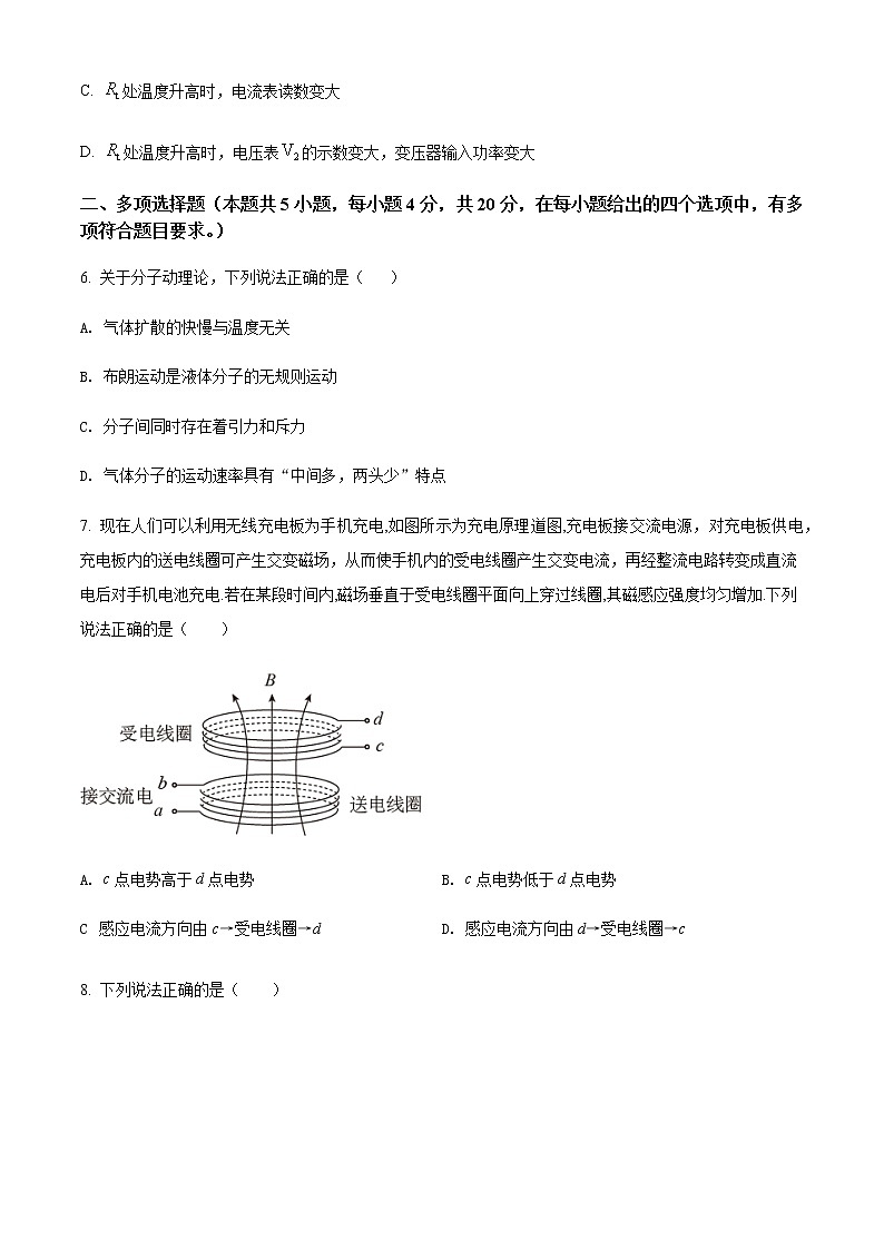 2021-2022学年福建省南平市高级中学高二（下）期中物理试题含答案03