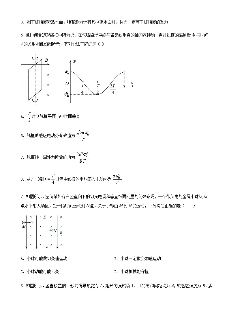 2021-2022学年福建省厦门市同安第一中学高二（下）期中物理试题含答案03