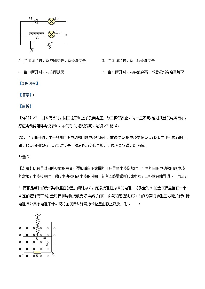 2021-2022学年甘肃省会宁县第一中学高二（下）期中物理试题含解析02