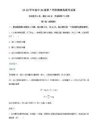 2021-2022学年广东省江门市新会陈经纶中学高二（下）期中物理试题（选择考）含解析