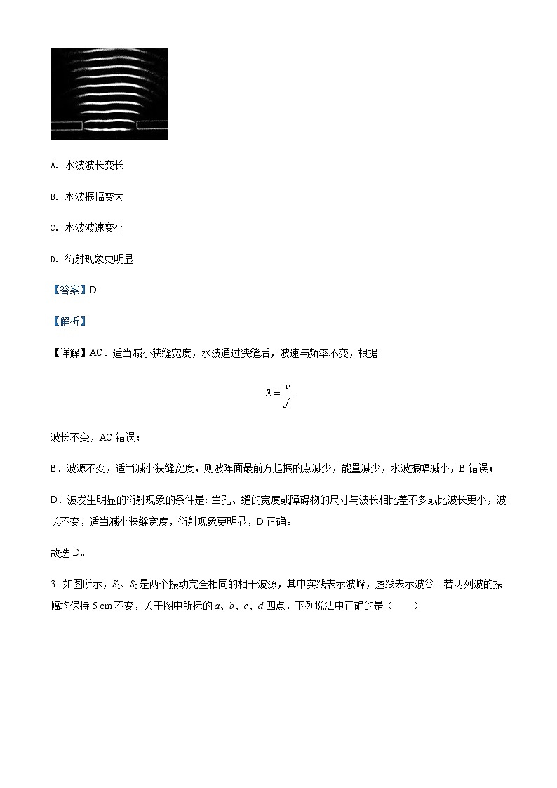 2021-2022学年广东省江门市新会陈经纶中学高二（下）期中物理试题（选择考）含解析02