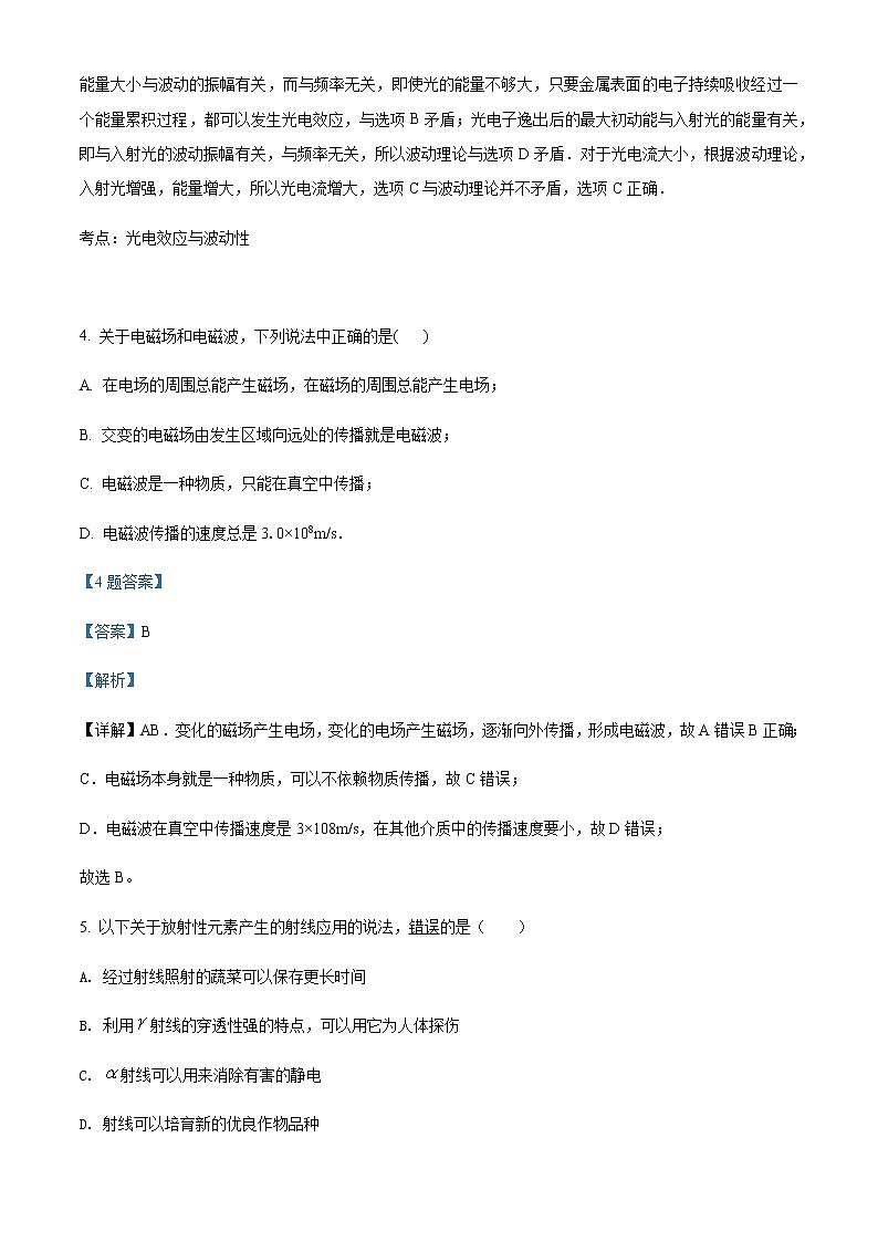 2021-2022学年上海市上海交通大学附属中学高二（下）期中考试物理试题含解析03