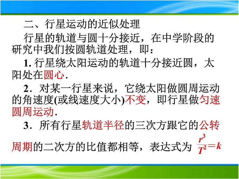 2022-2023年人教版(2019)新教材高中物理必修2 第8章机械能守恒定律8-1-1功课件08