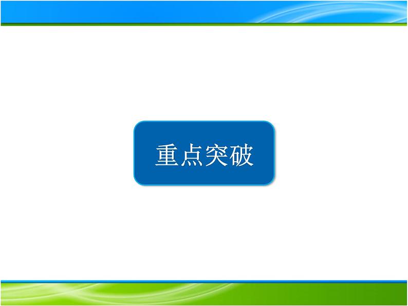 2022-2023年人教版(2019)新教材高中物理必修2 第8章机械能守恒定律8-1-2功率课件第6页