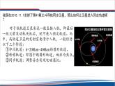 2022-2023年人教版(2019)新教材高中物理必修2 第7章万有引力与宇宙航行7-4-2卫星变轨问题课件
