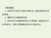 2022-2023年人教版(2019)新教材高中物理必修2 第7章万有引力与宇宙航行7-2万有引力定律课件