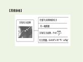 2022-2023年人教版(2019)新教材高中物理必修2 第7章万有引力与宇宙航行7-2万有引力定律课件