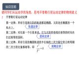 2022-2023年人教版(2019)新教材高中物理必修2 第7章万有引力与宇宙航行7-2万有引力定律课件(3)
