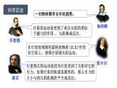 2022-2023年人教版(2019)新教材高中物理必修2 第7章万有引力与宇宙航行7-2万有引力定律课件(3)