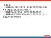 2022-2023年人教版(2019)新教材高中物理必修2 第5章抛体运动5-1曲线运动课件(1)