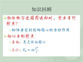 2022-2023年人教版(2019)新教材高中物理必修2 第5章抛体运动5-7生活中的圆周运动课件