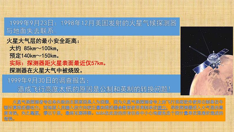 2022-2023年人教版(2019)新教材高中物理必修1 第4章运动和力的关系4-4力学单位制课件(2)02
