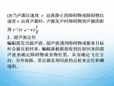 2022-2023年魯科版高中物理選修3-4 第2章機(jī)械波2-2波的反射和折射課件