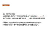 2022-2023年魯科版(2019)新教材高中物理必修3 第6章能源與可持續(xù)發(fā)展6-3珍惜大自然課件