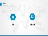 2022-2023年鲁科版(2019)新教材高中物理必修2 第1章功和机械能1-3动能和动能定理课件