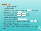 2022-2023年沪科版高中物理必修2 第1章怎样研究抛体运动1-2研究平抛运动的规律课件