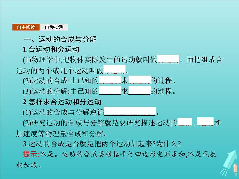 2022-2023年沪科版高中物理必修2 第1章怎样研究抛体运动1-2研究平抛运动的规律课件第3页