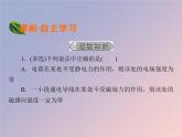 2022-2023年粤教版高中物理选修3-1 第3章磁场3-4安培力的应用课件