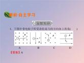 2022-2023年粤教版高中物理选修3-1 第3章磁场3-6洛伦兹力与现代技术课件