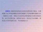 2022-2023年粤教版高中物理选修3-1 第3章磁场3-6洛伦兹力与现代技术课件