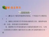 2022-2023年粤教版高中物理选修3-1 第3章磁场3-3探究安培力课件