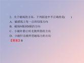 2022-2023年粤教版高中物理选修3-1 第3章磁场3-3探究安培力课件