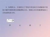 2022-2023年粤教版高中物理选修3-1 第3章磁场3-3探究安培力课件