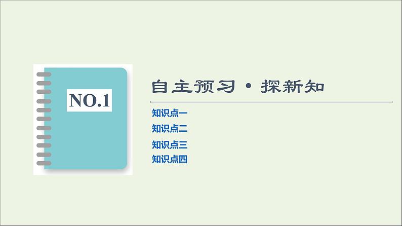 2022-2023年粤教版(2019)新教材高中物理必修2 第2章圆周运动2-3生活中的圆周运动2-4离心现象及其应用课件第4页