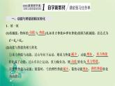 2022-2023年粵教版(2019)新教材高中物理必修2 第4章機械能及其守恒定律4-5機械能守恒定律課件