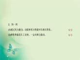 2022-2023年粵教版(2019)新教材高中物理必修2 第4章機械能及其守恒定律4-5機械能守恒定律課件
