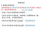 2022-2023年粤教版(2019)新教材高中物理必修2 第1章抛体运动1-2运动的合成与分解课件