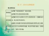 2022-2023年粤教版(2019)新教材高中物理必修2 第3章万有引力定律3-3万有引力定律的应用课件