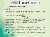2022-2023年粤教版(2019)新教材高中物理必修2 第3章万有引力定律3-3万有引力定律的应用课件