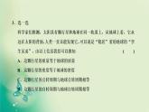 2022-2023年粤教版(2019)新教材高中物理必修2 第3章万有引力定律3-3万有引力定律的应用课件
