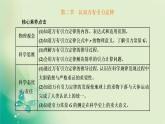 2022-2023年粤教版(2019)新教材高中物理必修2 第3章万有引力定律3-2认识万有引力定律课件