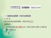 2022-2023年粤教版(2019)新教材高中物理必修2 第3章万有引力定律3-2认识万有引力定律课件