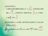 2022-2023年粤教版(2019)新教材高中物理必修2 第3章万有引力定律3-2认识万有引力定律课件