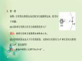 2022-2023年粤教版(2019)新教材高中物理必修2 第3章万有引力定律3-2认识万有引力定律课件