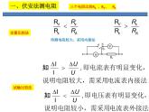 2022-2023年鲁科版(2019)新教材高中物理必修3 第3章恒定电流3-6科学测量：金属丝的电阻率课件