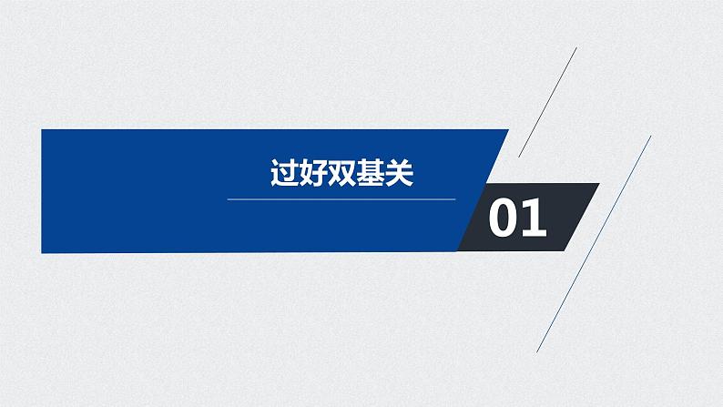 2022-2023年高考物理一轮复习 第7章第2讲电场能的性质课件第3页