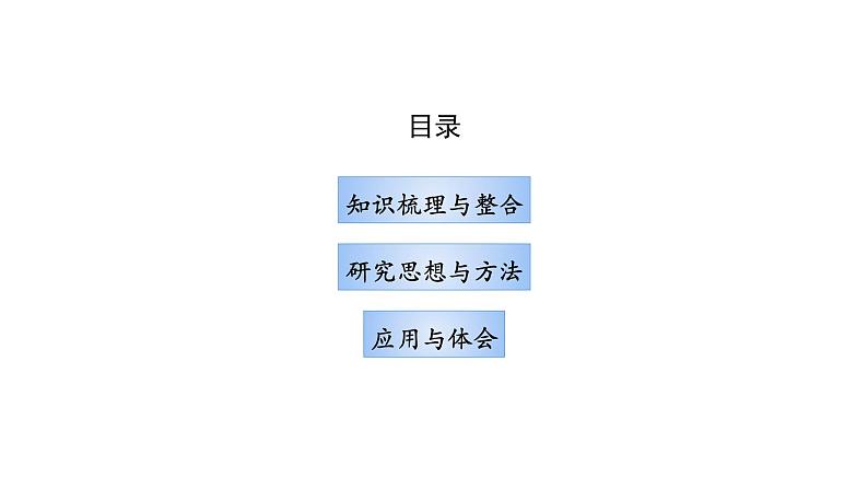 2022-2023年人教版(2019)新教材高中物理必修1 第4章运动和力的关系复习课件第2页