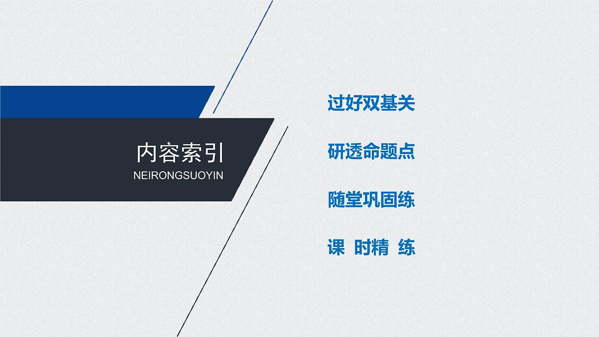 2022-2023年高考物理一轮复习 第3章第1讲牛顿三定律的理解课件第2页
