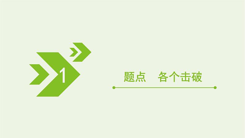 2022-2023年高考物理一轮复习 第4章曲线运动万有引力与航天能力课天体运动的热点问题课件02