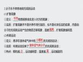 2022-2023年高考物理一轮复习 第13章第1讲分子动理论内能课件