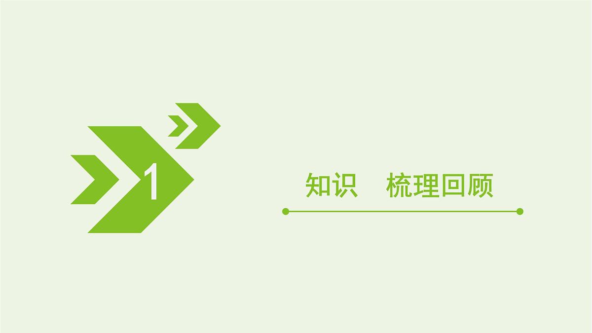 2022-2023年高考物理一轮复习 第1章直线运动的研究第2讲匀变速直线运动的规律课件第2页